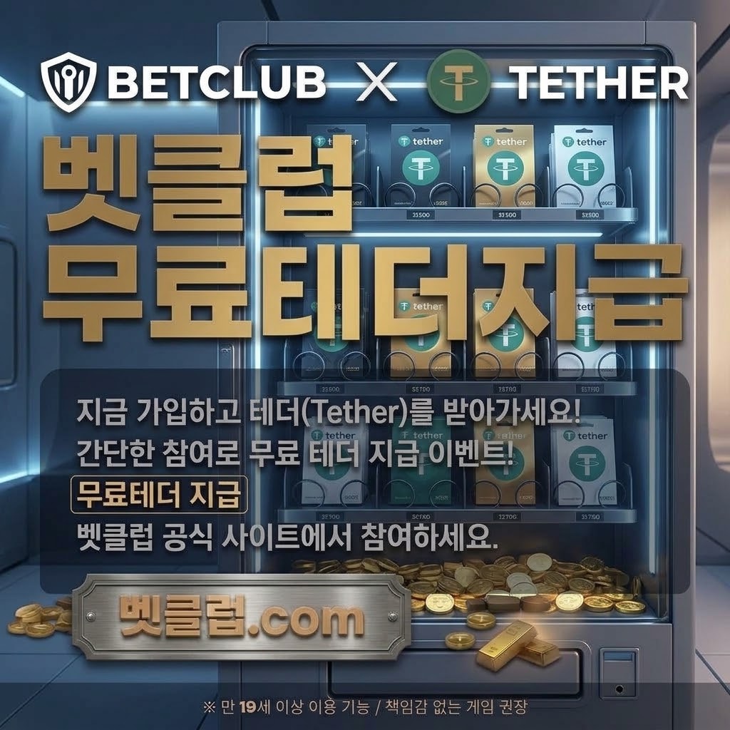 배트맨토토: 스포츠 베팅 사이트 추천 순위 및 메이저 스포츠 베팅 서비스 가이드 페이지의 내용을 대표하는 메이저 스포츠 베팅 사이트추천 메인 이미지 - 스포츠 경기 일정과 이용자 보호 점검표를 함께 살펴보는 안내 화면
